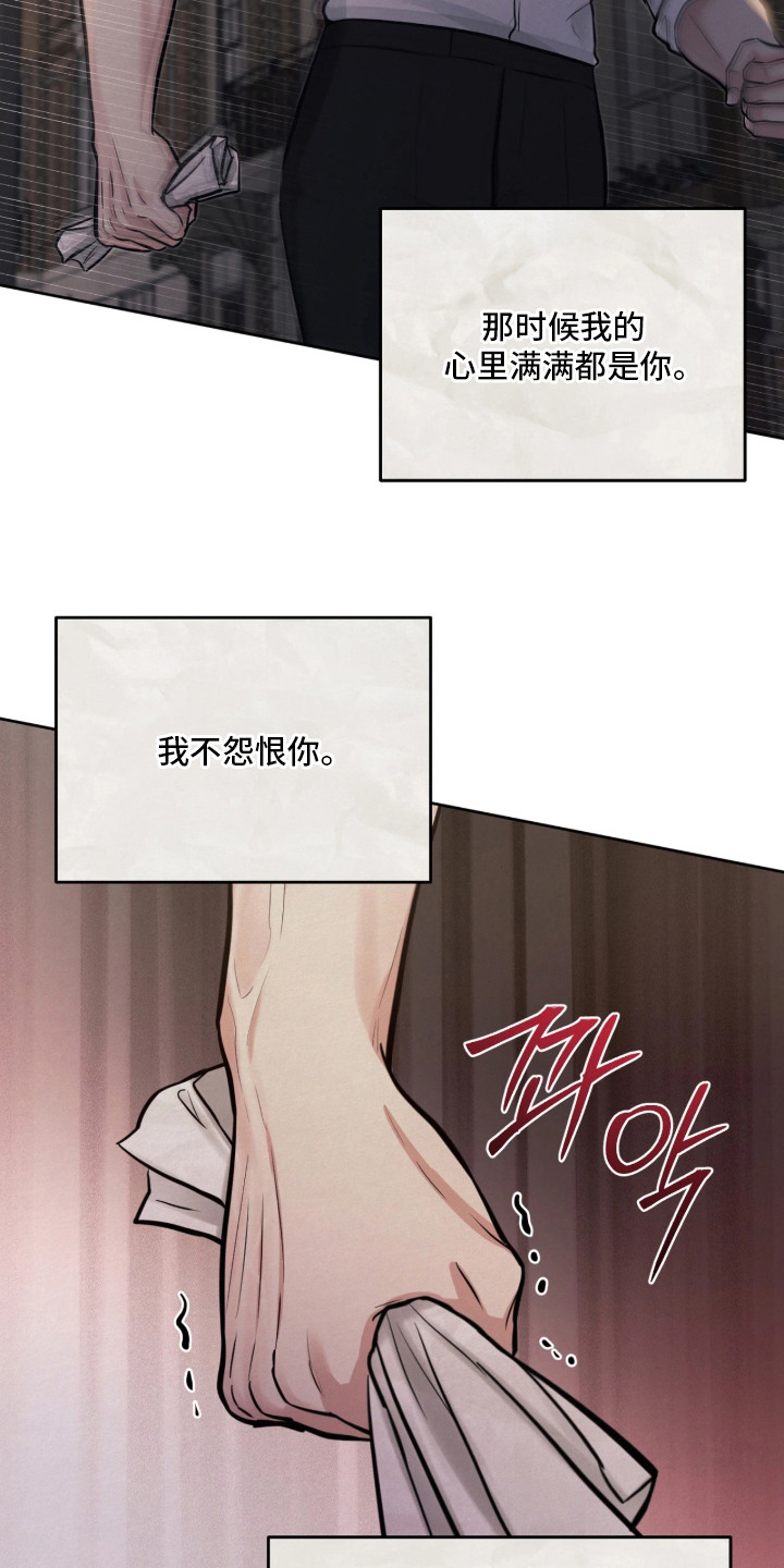 第12话：第12章：激怒预览分镜