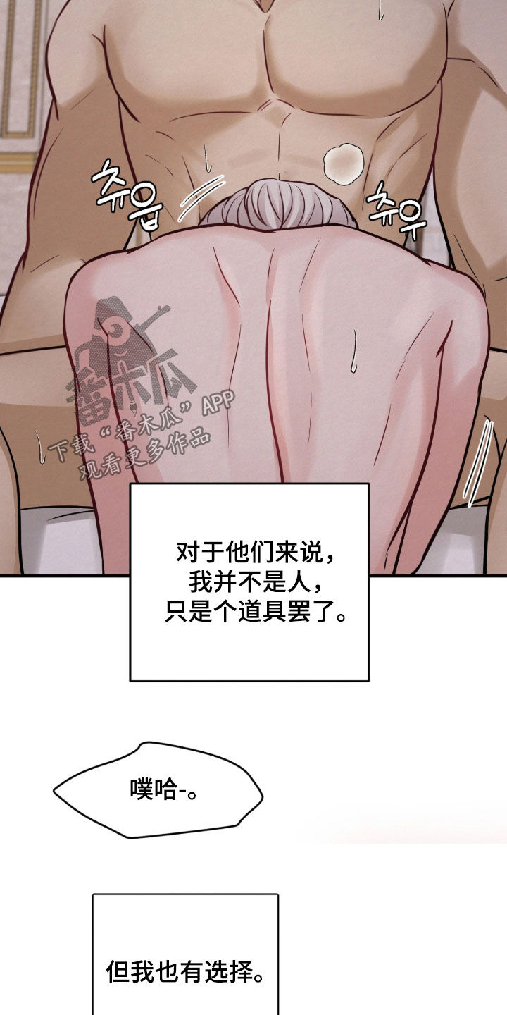第14话：第14章：新的权力预览分镜