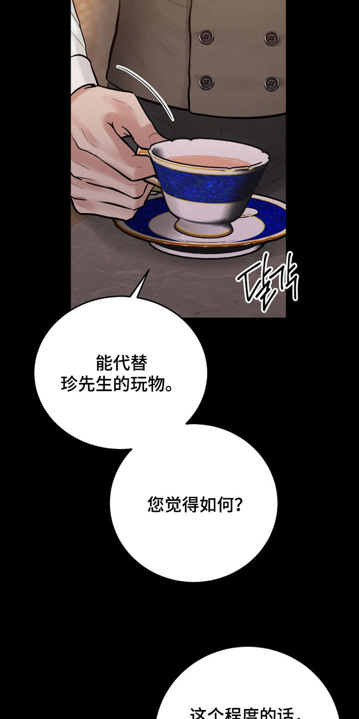 第17话：第17章：陷阱预览分镜
