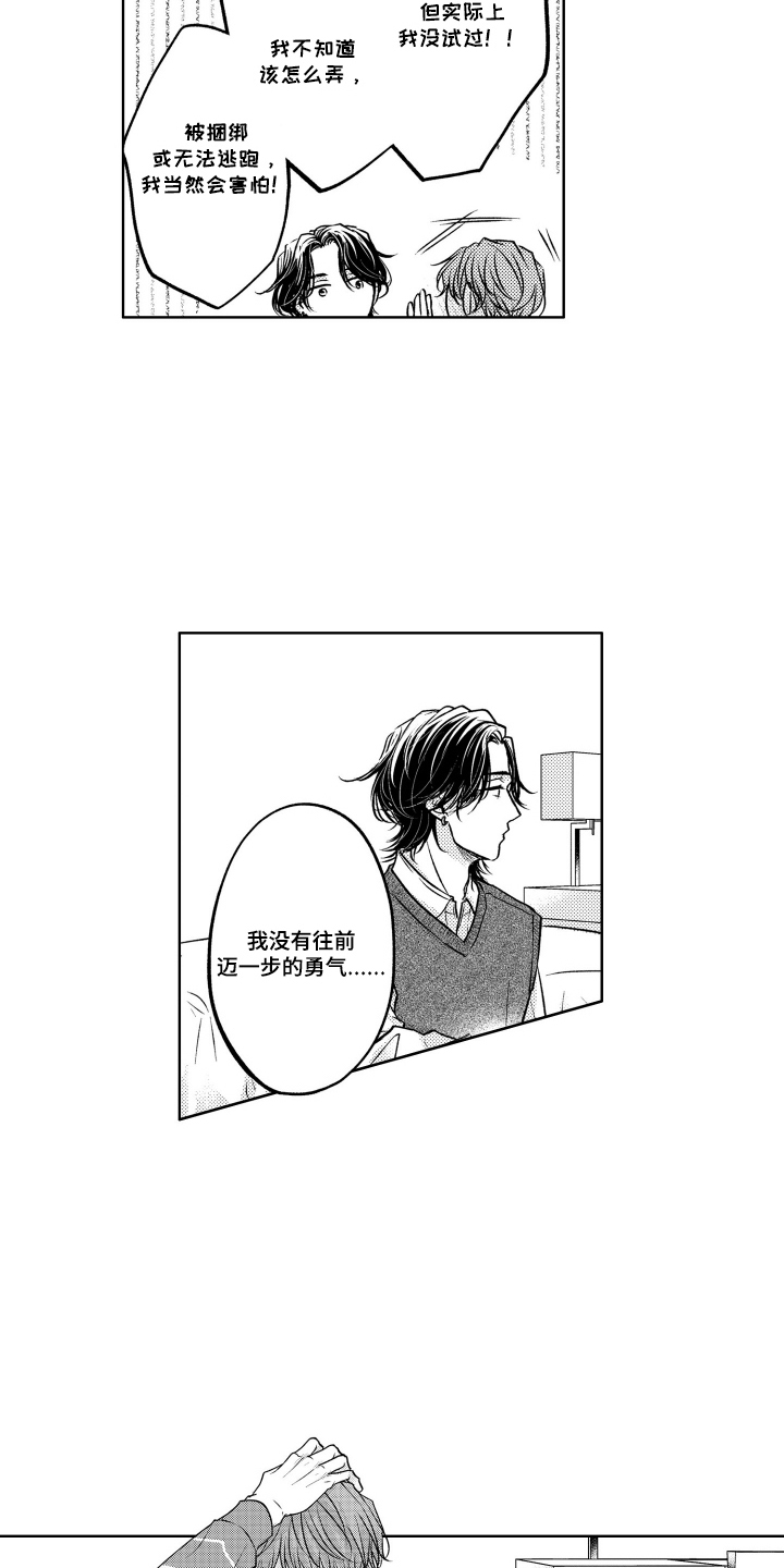 第4话：第4章：跑不掉了预览分镜