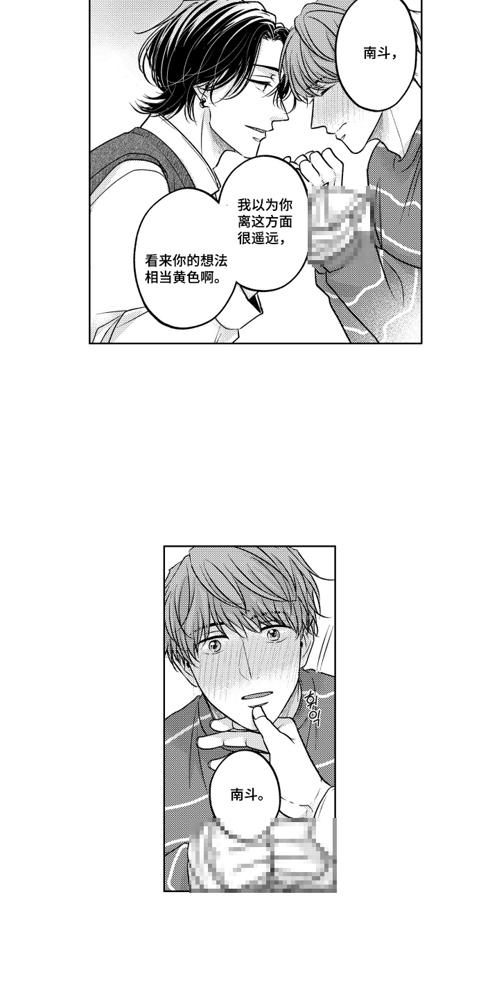 第5话：第5章：帮你实现预览分镜