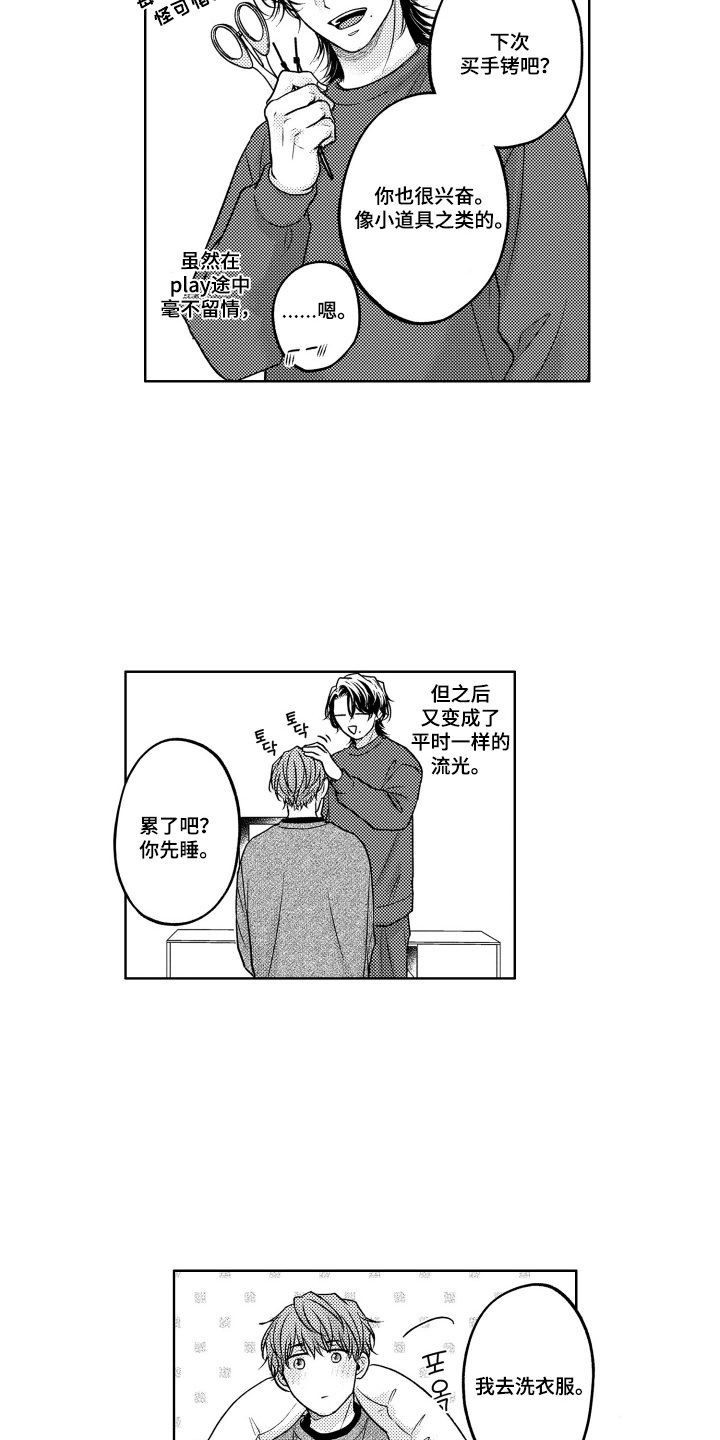 第7话：第7章：失落的自己预览分镜
