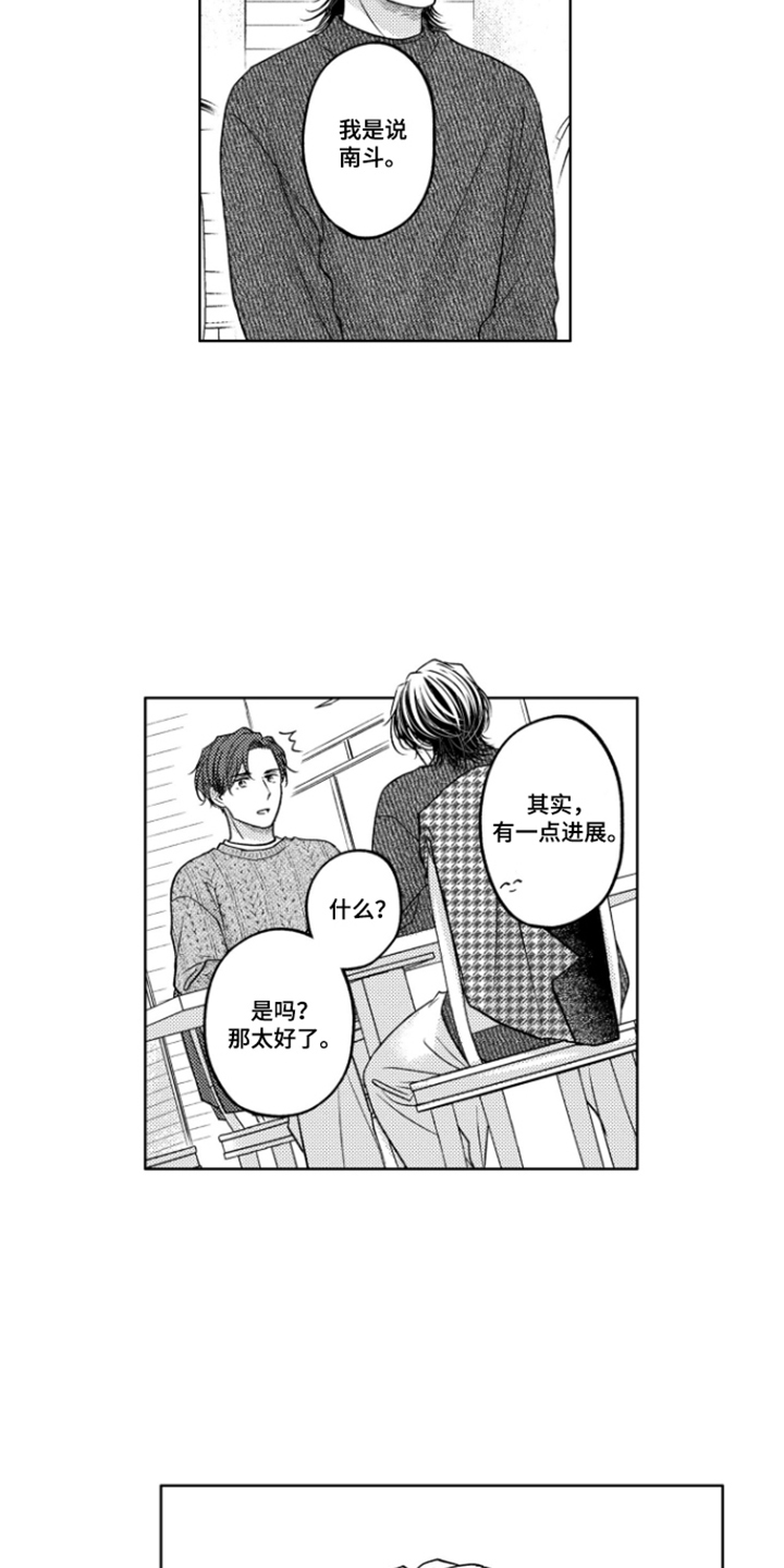 第9话：第9章：特别预览分镜