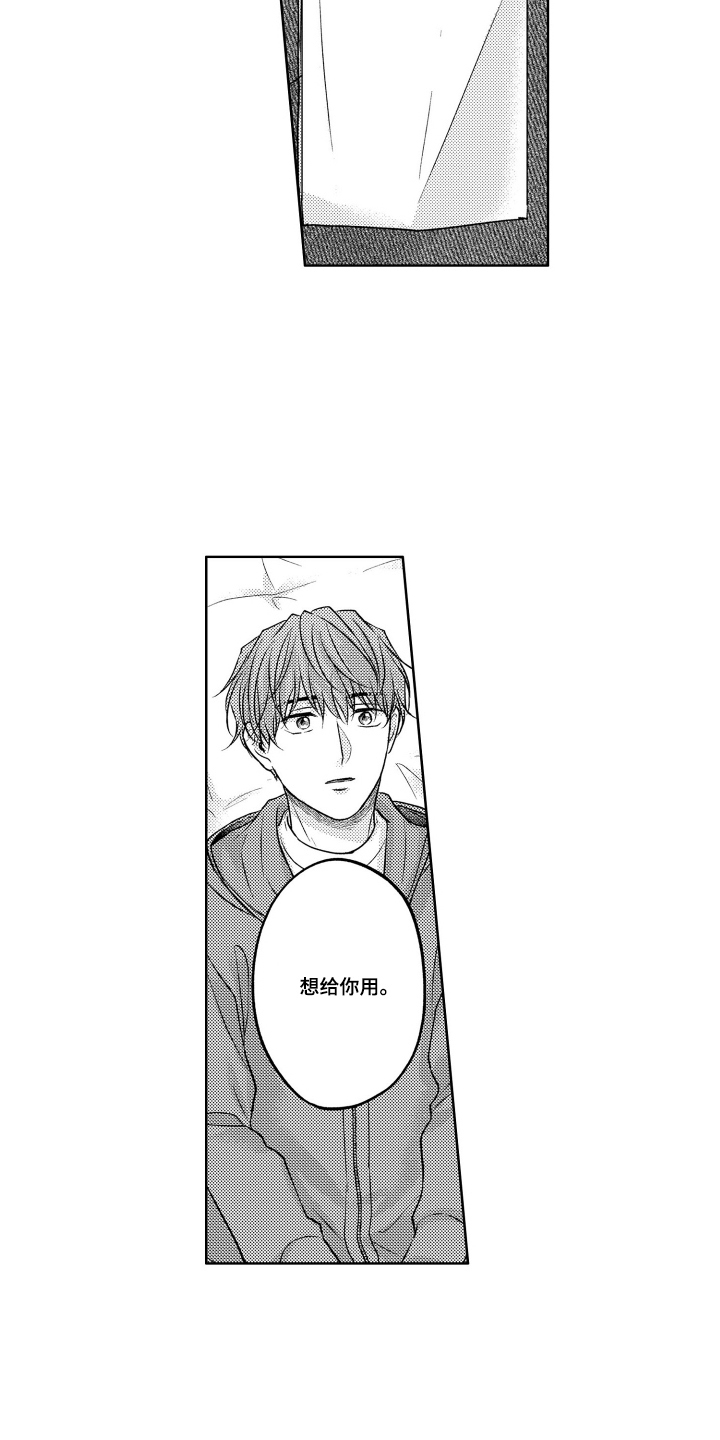 第11话：第11章：眼罩预览分镜
