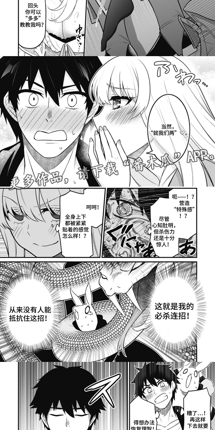 第4话：第4章：羊入虎口预览分镜