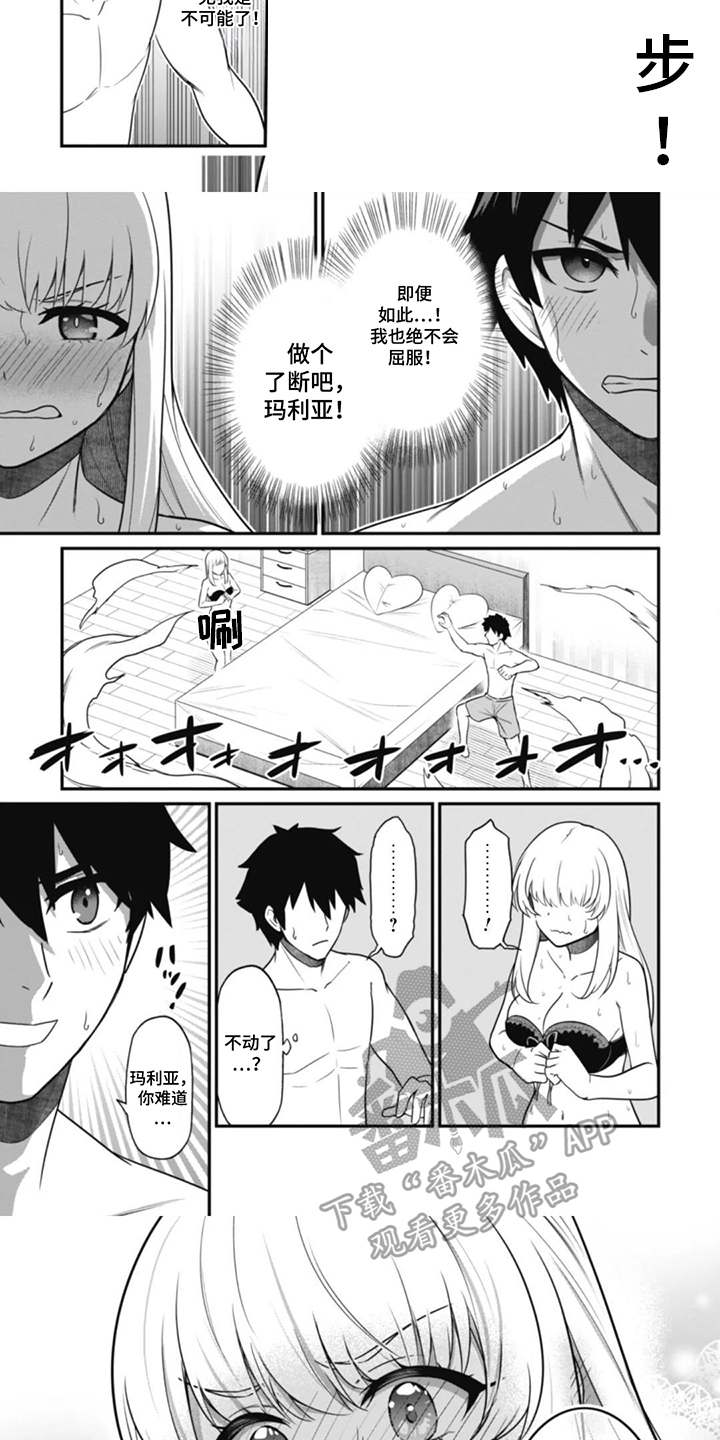 第6话：第6章：同伴看待预览分镜
