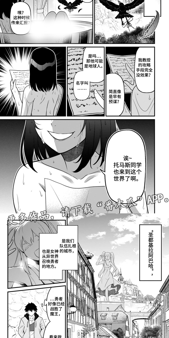 第7话：第7章：向你复仇预览分镜