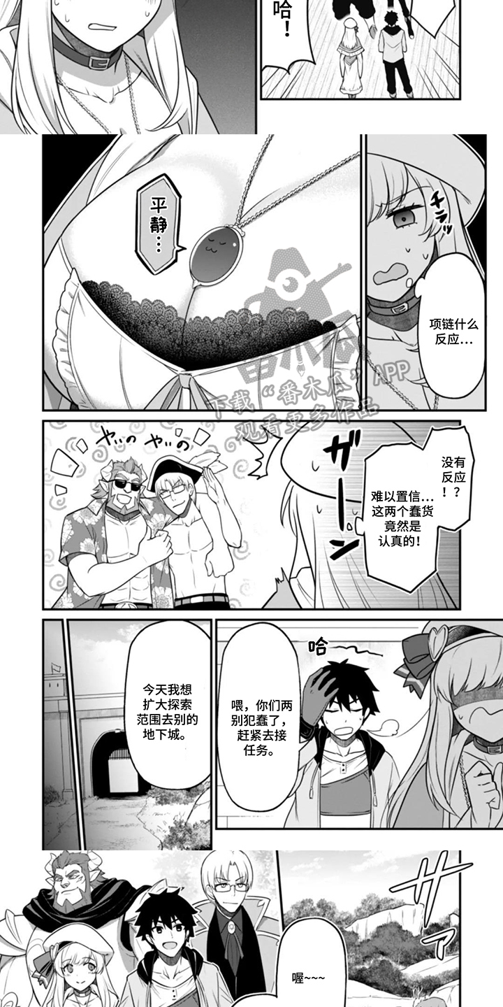 第8话：第8章：幸运色狼技巧预览分镜