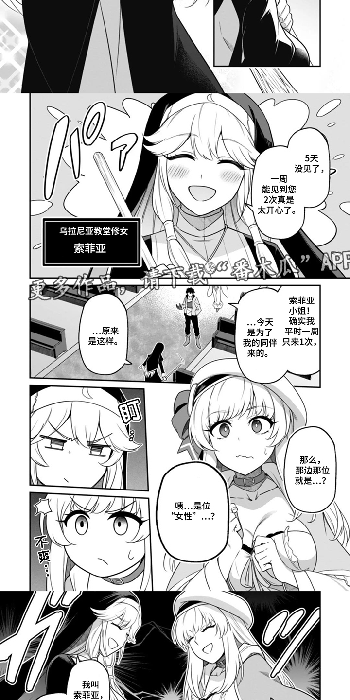 第10话：第10章：教堂预览分镜