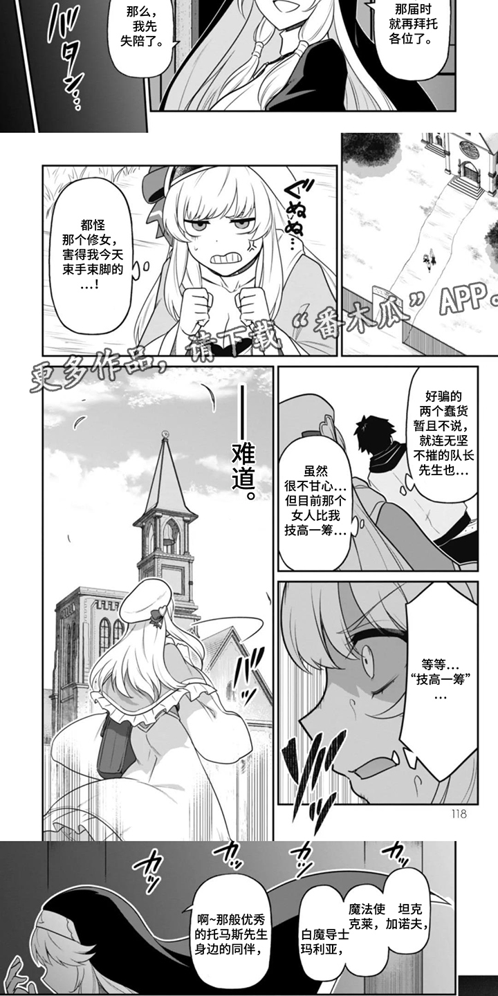 第12话：第12章：久等了预览分镜