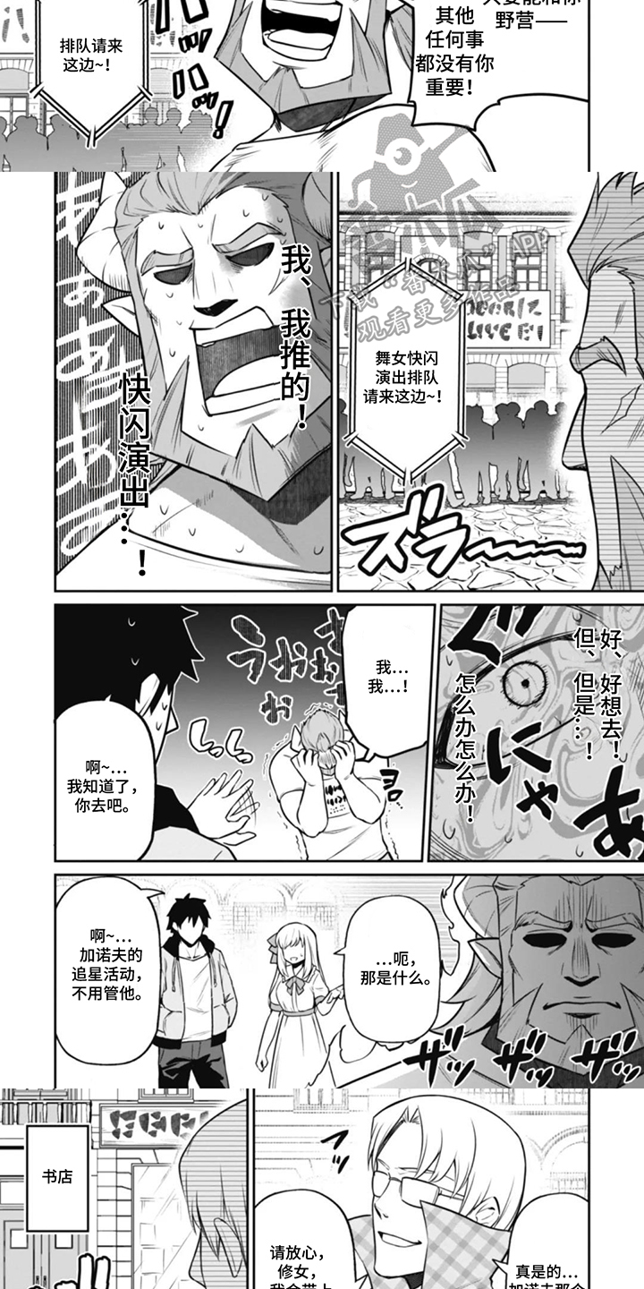 第13话：第13章：支开预览分镜