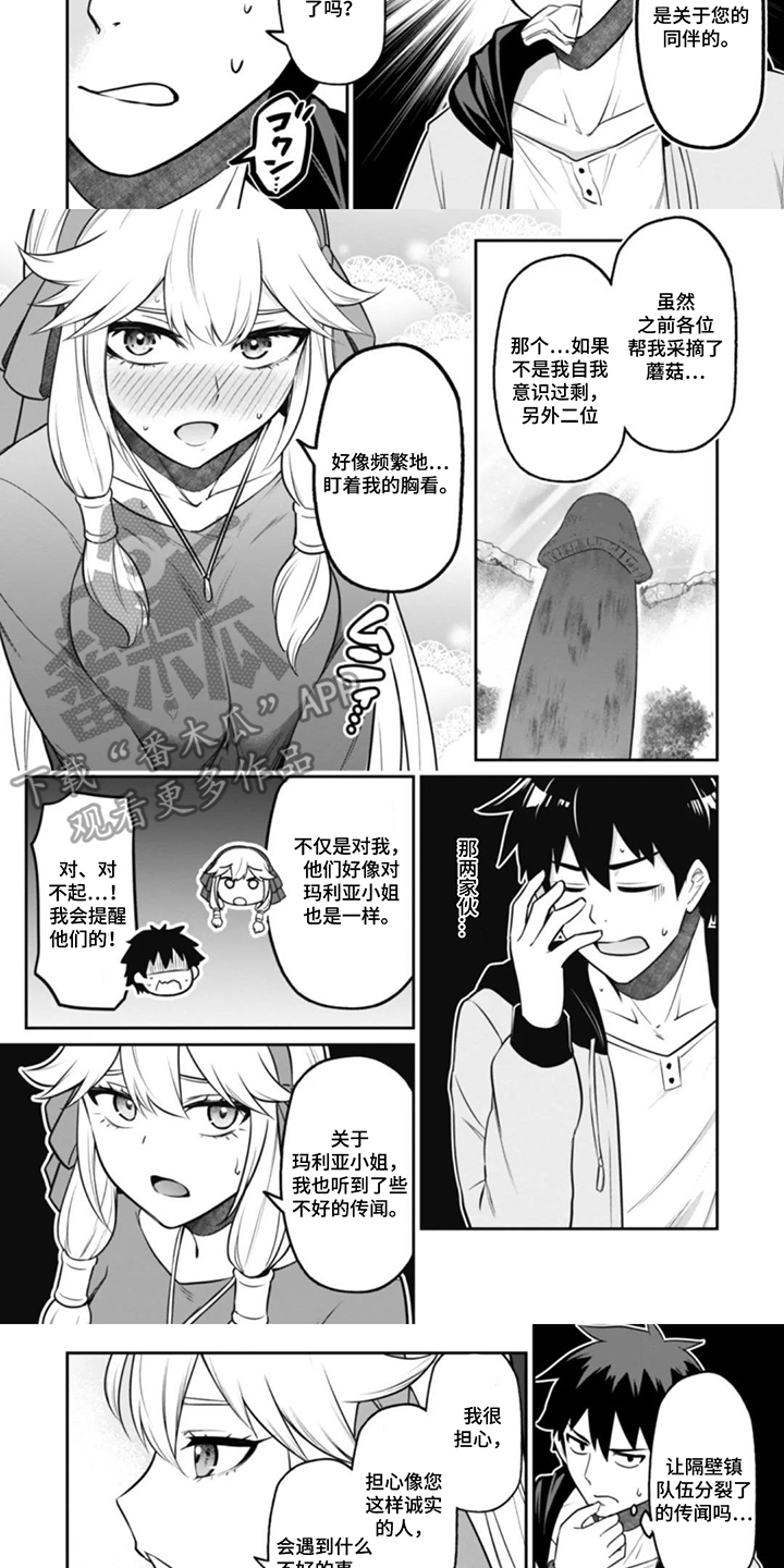 第14话：第14章：不配成为你的伙伴预览分镜