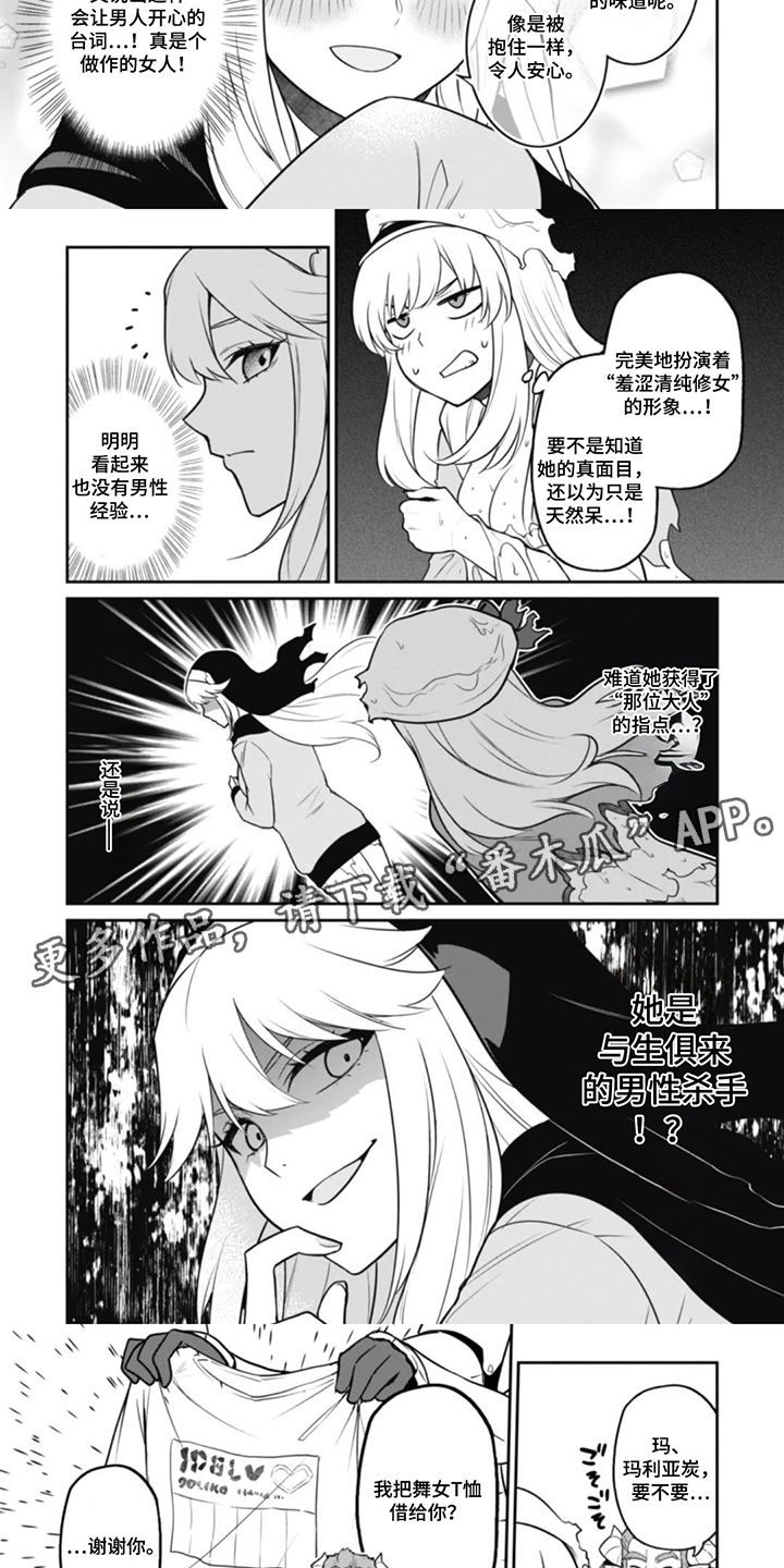第17话：第17章：危险预览分镜
