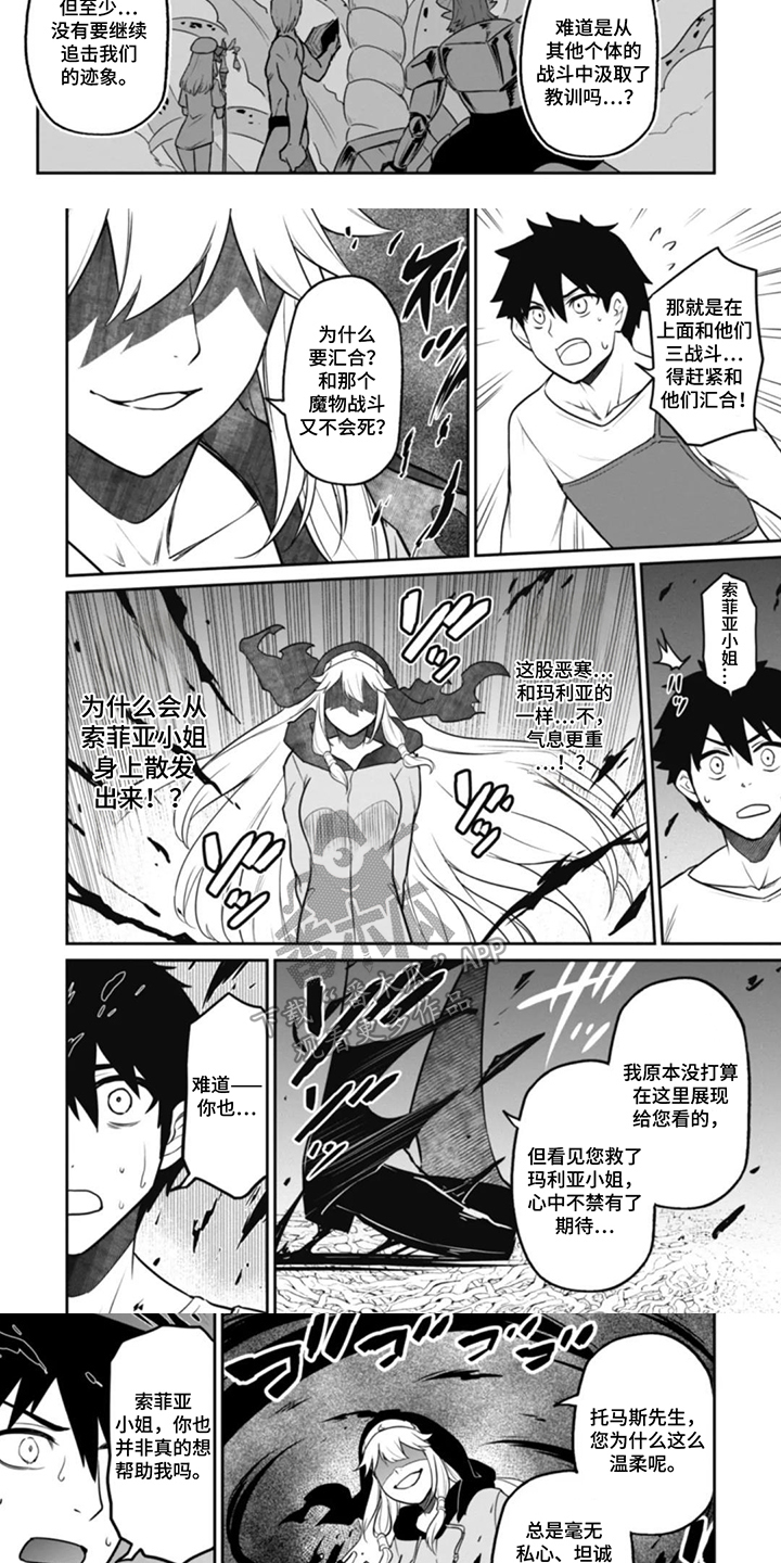 第18话：第18章：真正的身份预览分镜