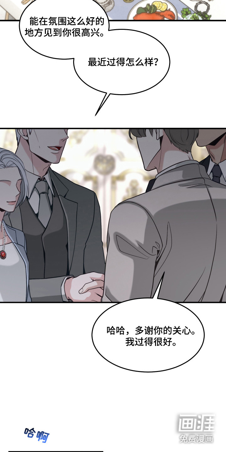 第1话：第1章：聚会预览分镜