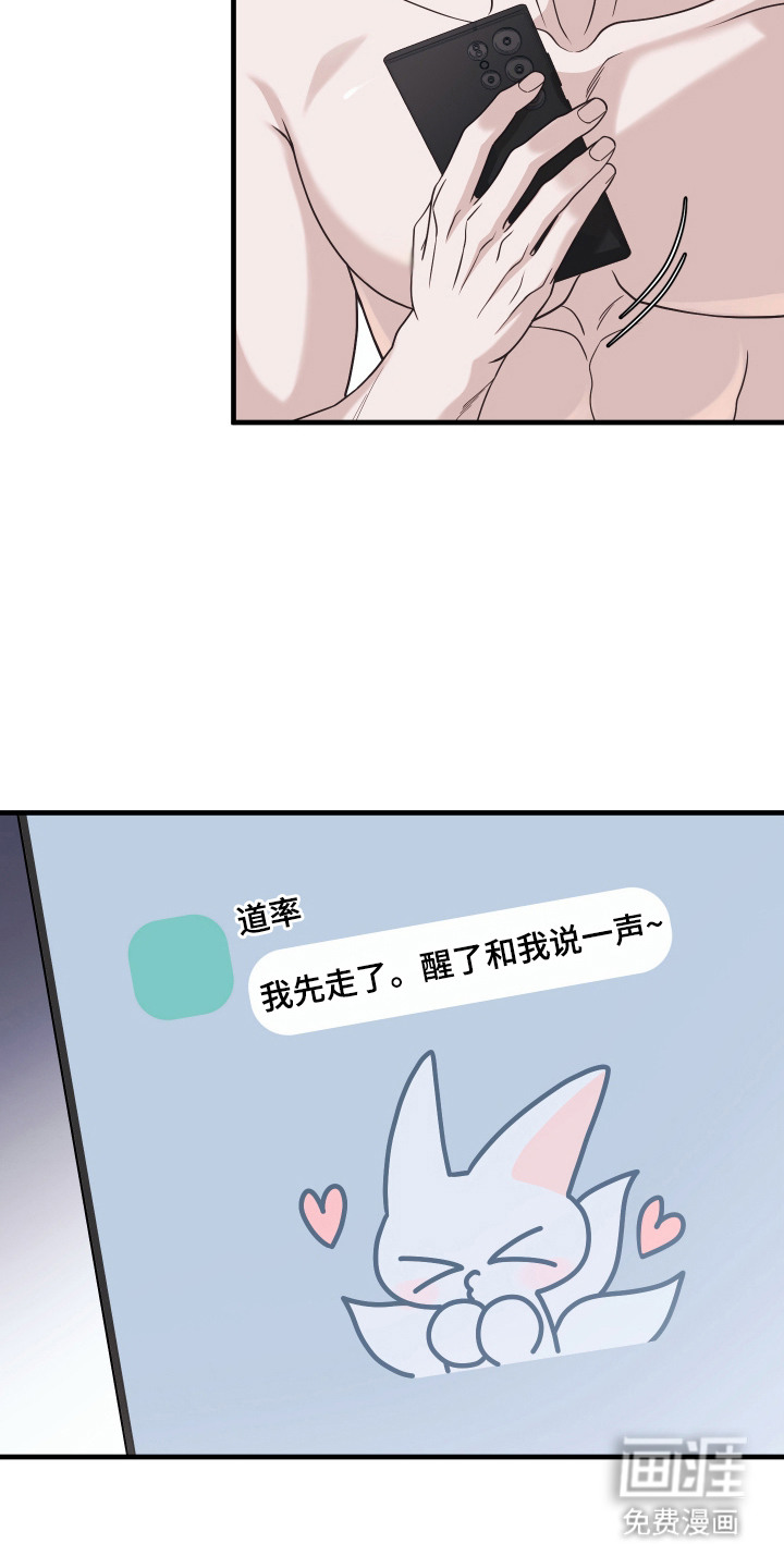 第6话：第6章：吞下宝珠预览分镜