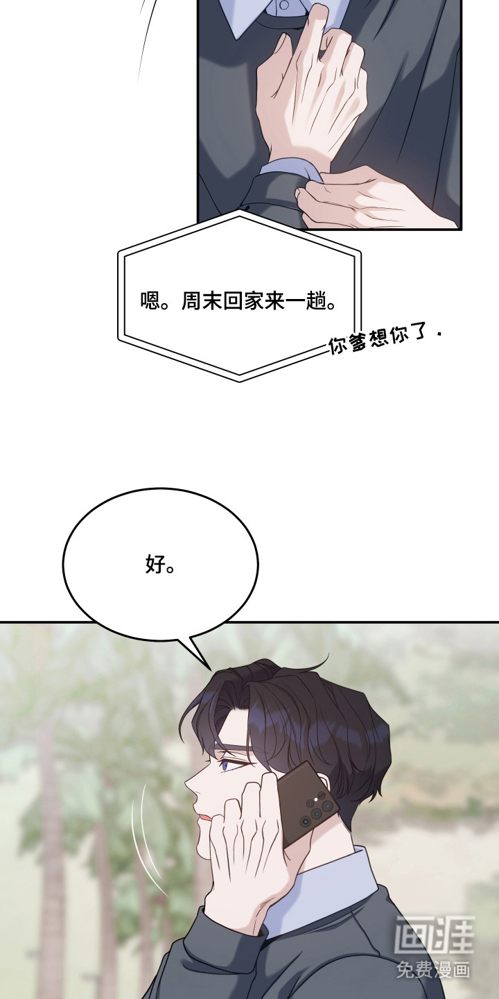 第8话：第8章：演讲预览分镜