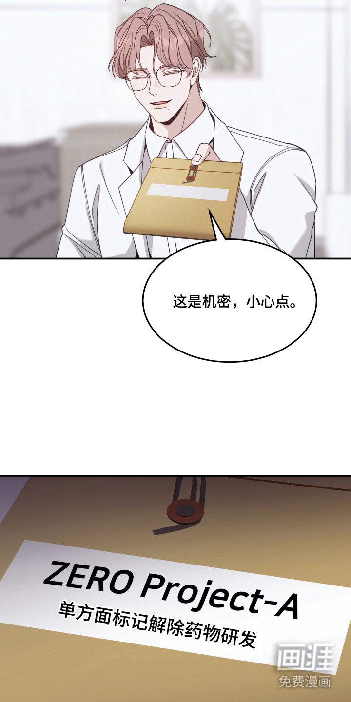 第10话：第10章：荷尔蒙预览分镜