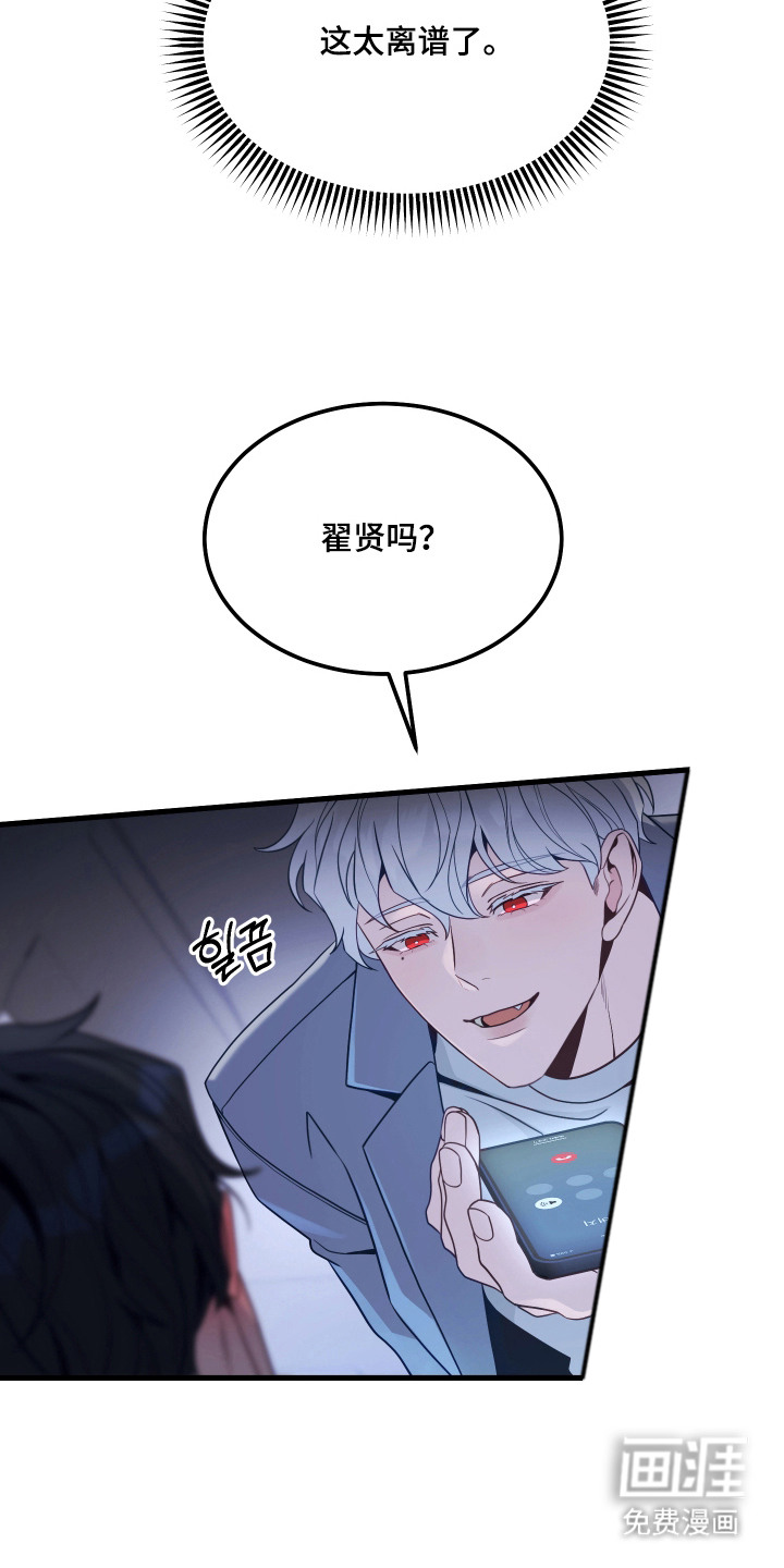 第13话：第13章：太离谱了预览分镜