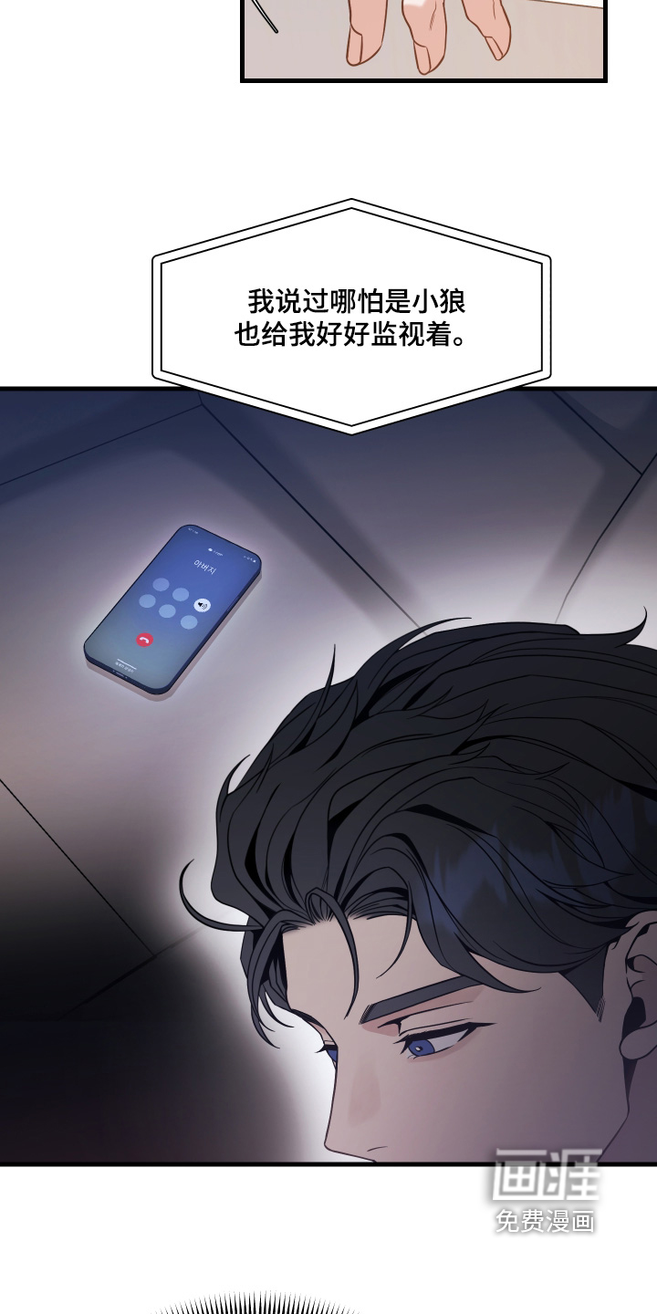 第15话：第15章：有话就说预览分镜