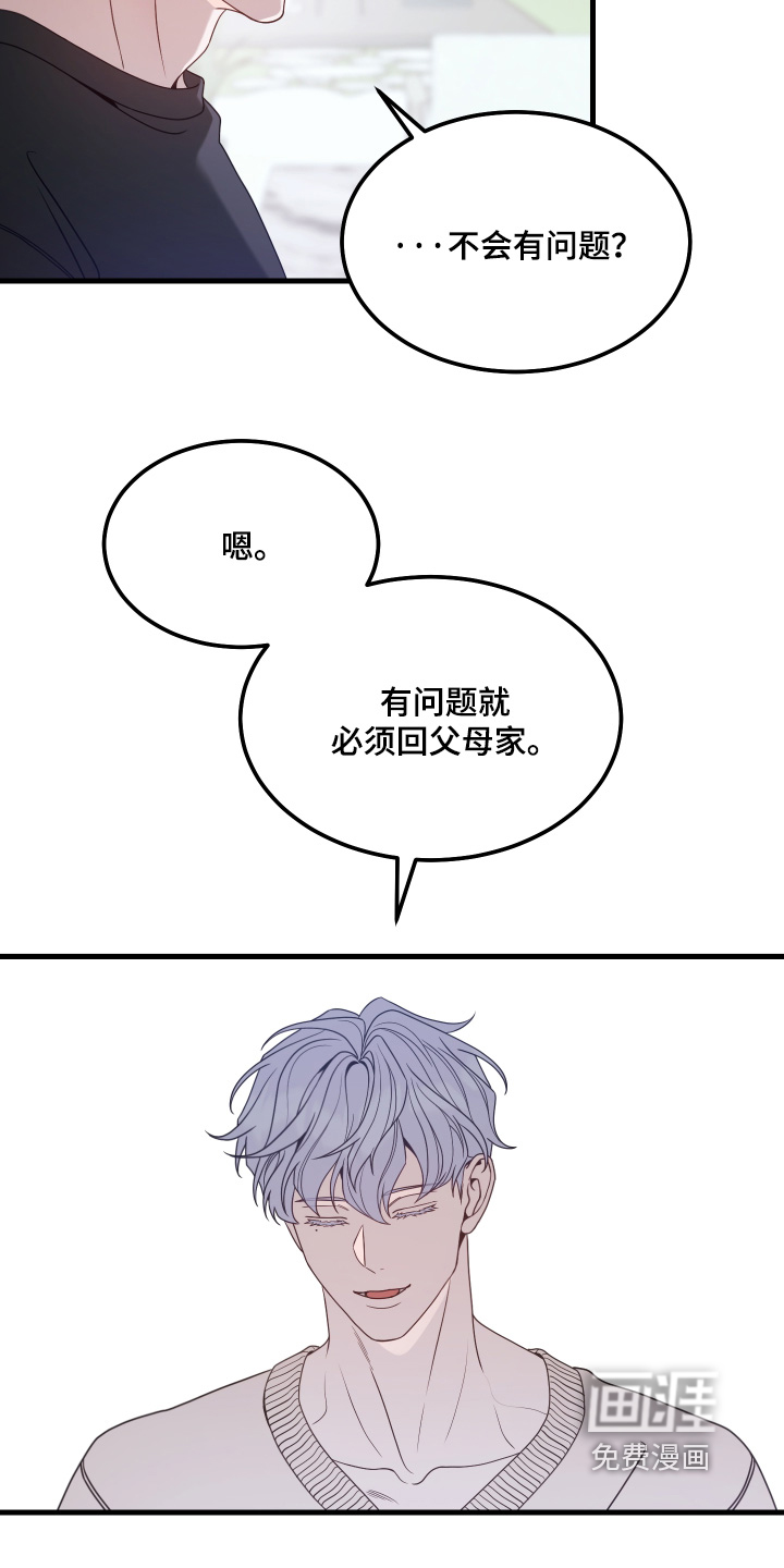 第16话：第16章：这算什么预览分镜