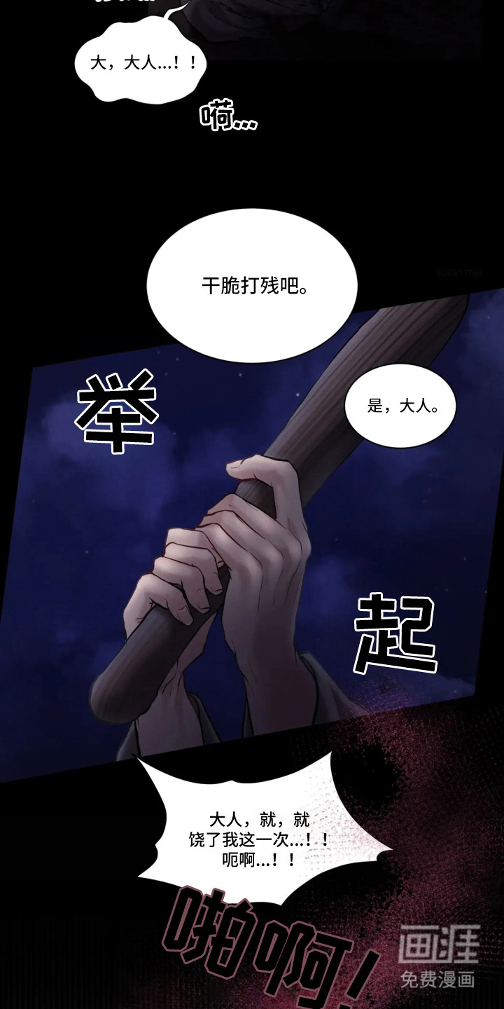 第2话：第2章：俱乐部预览分镜