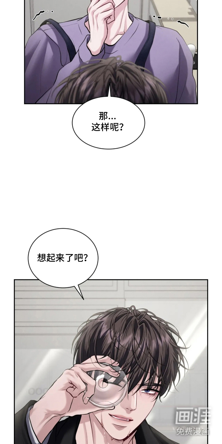 第7话：第7章：误会预览分镜