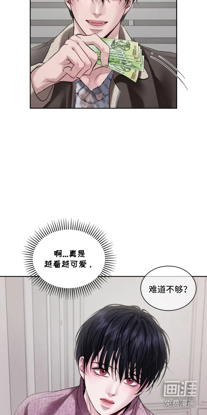 第11话：第11章：我也是男人预览分镜