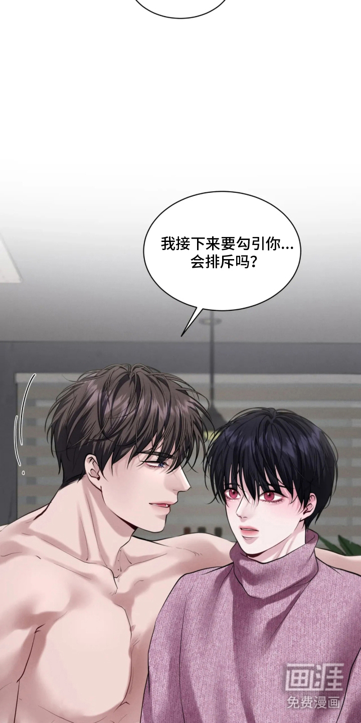 第12话：第12章：你是同志吗预览分镜