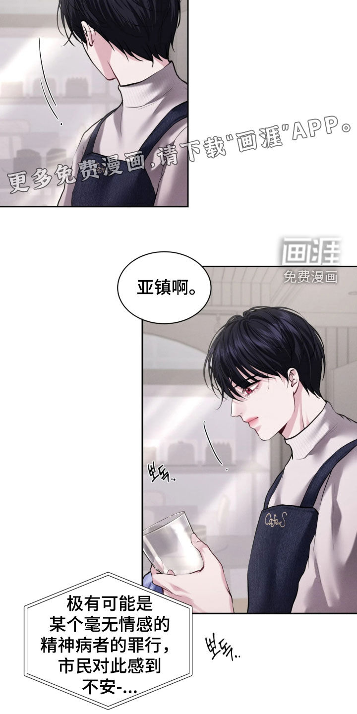 第15话：第15章：喜欢你预览分镜