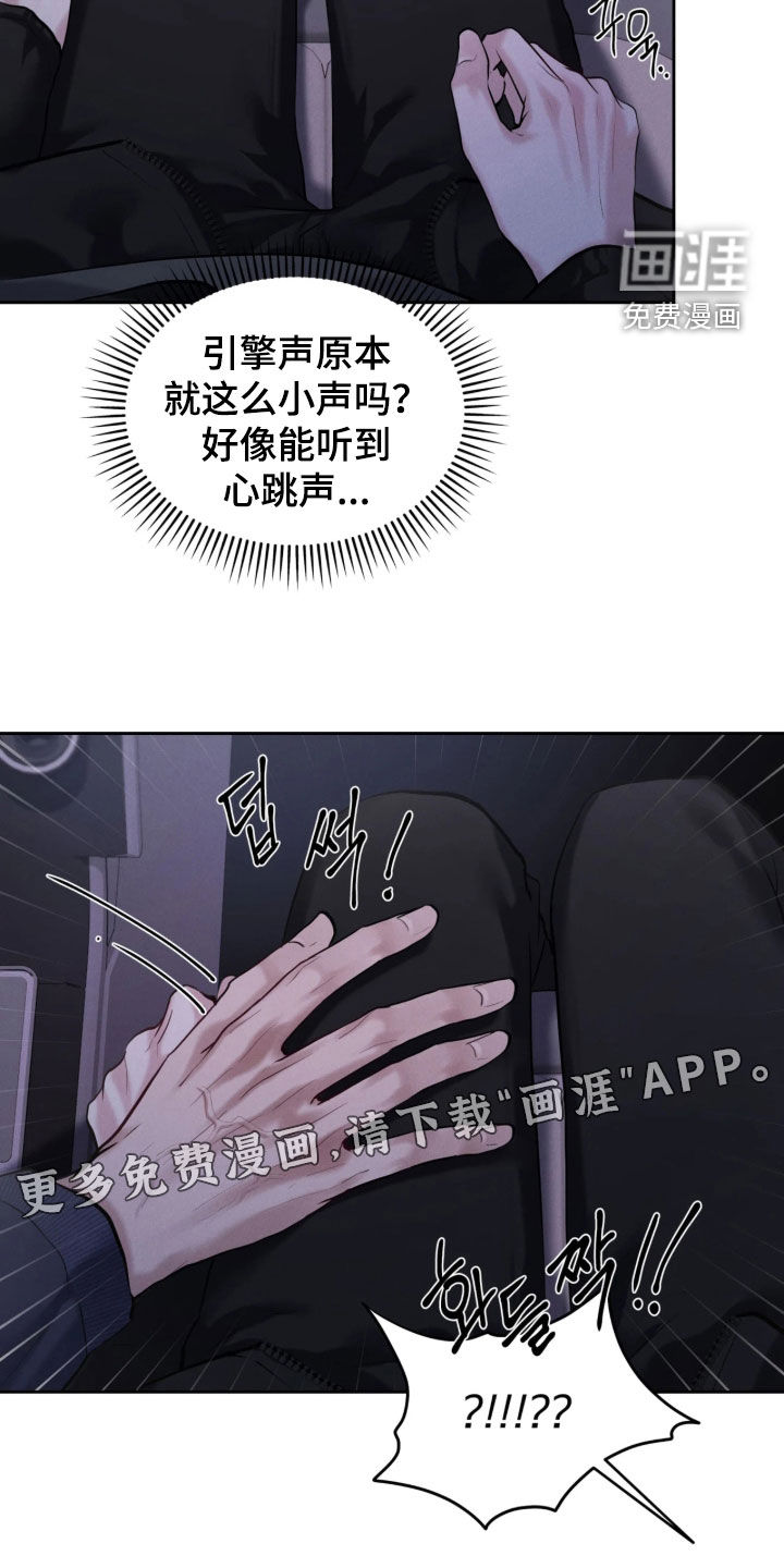 第16话：第16章：差距太大了预览分镜