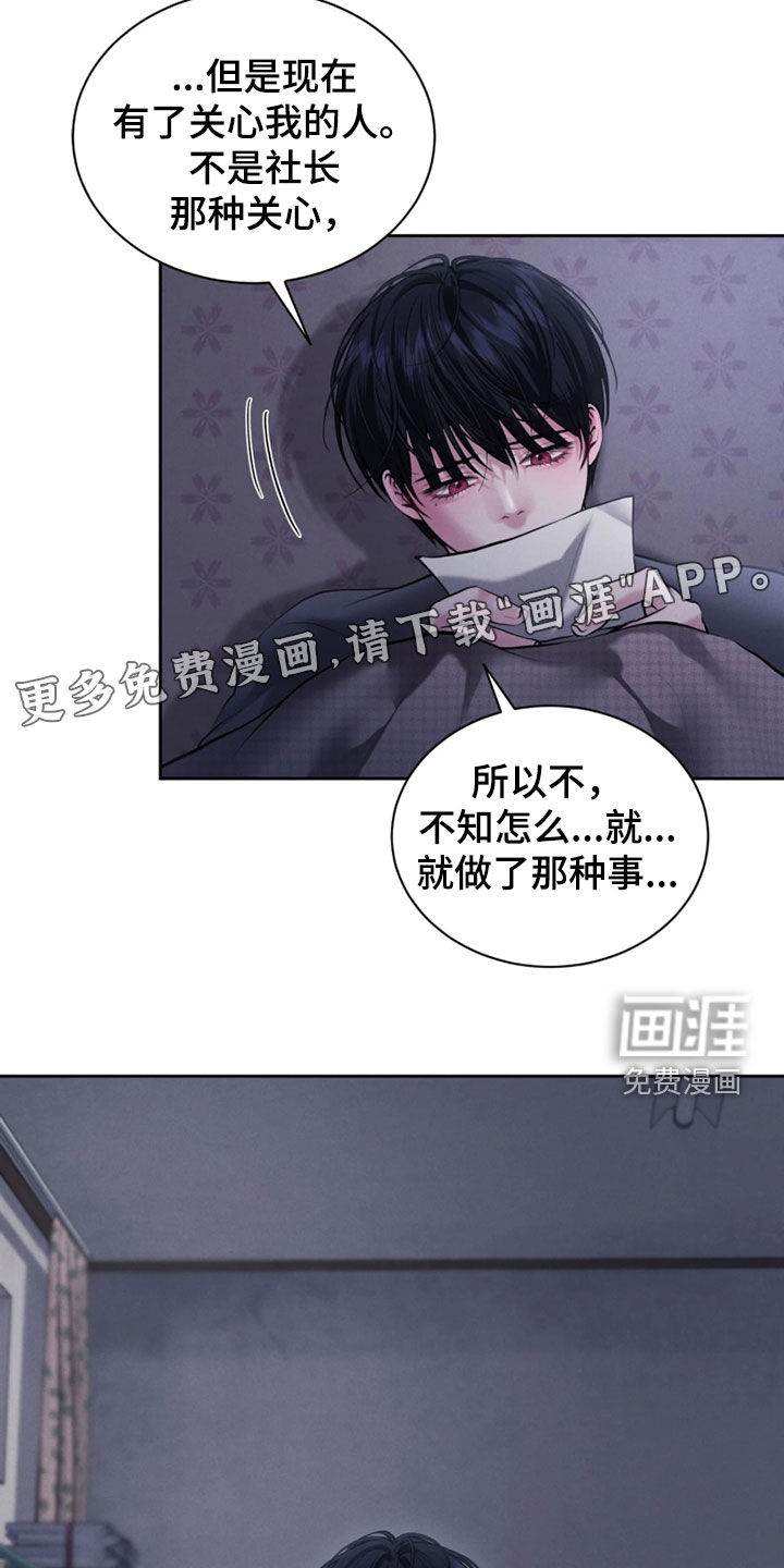 第17话：第17章：温柔对待预览分镜
