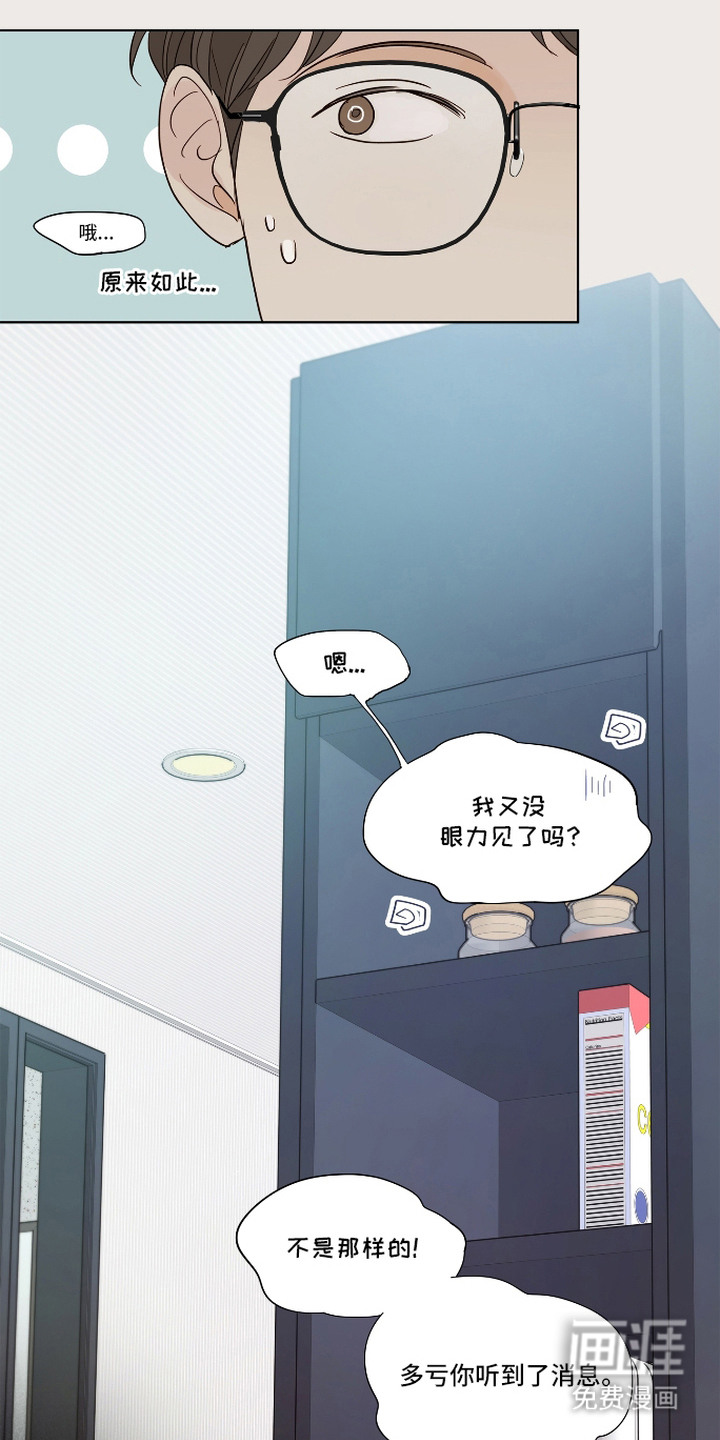 第7话：第7章：在等你预览分镜