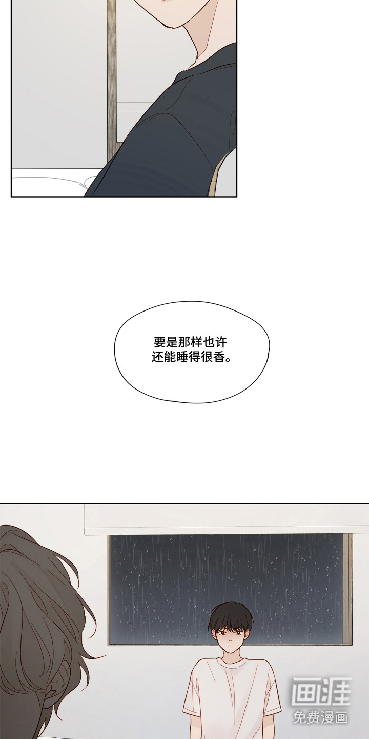 第13话：第13章：睡的很香预览分镜