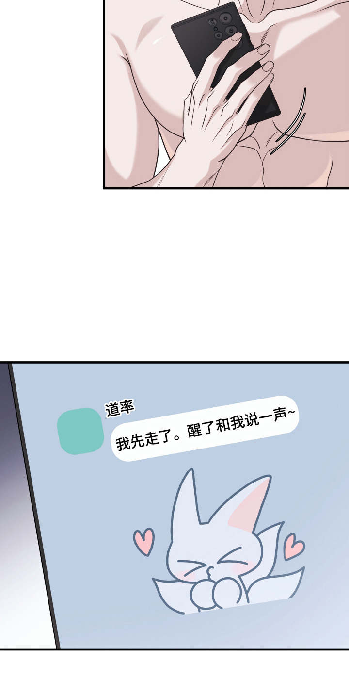 第7话：第7章：吞下宝珠预览分镜