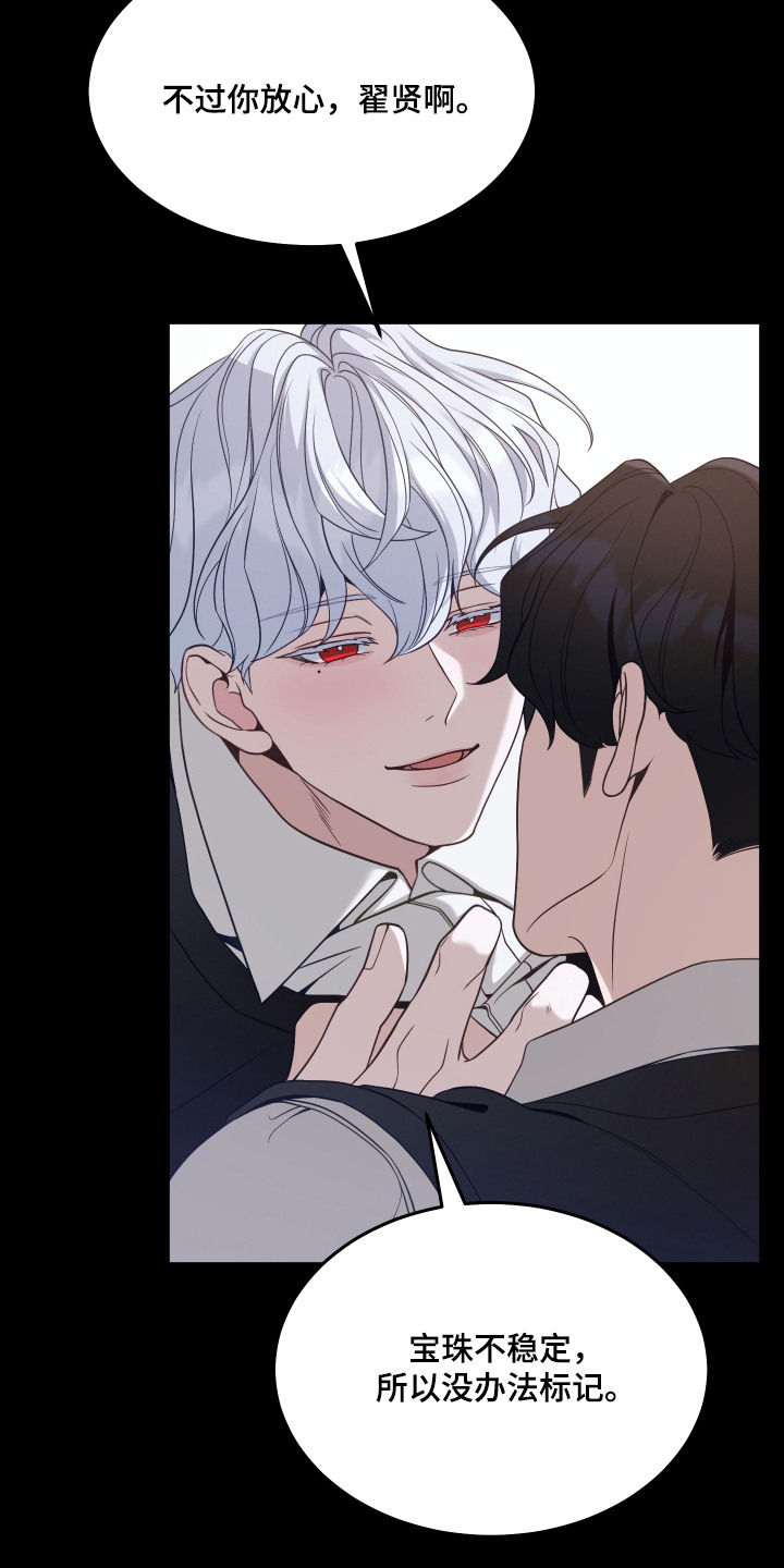第8话：第8章：下决心预览分镜