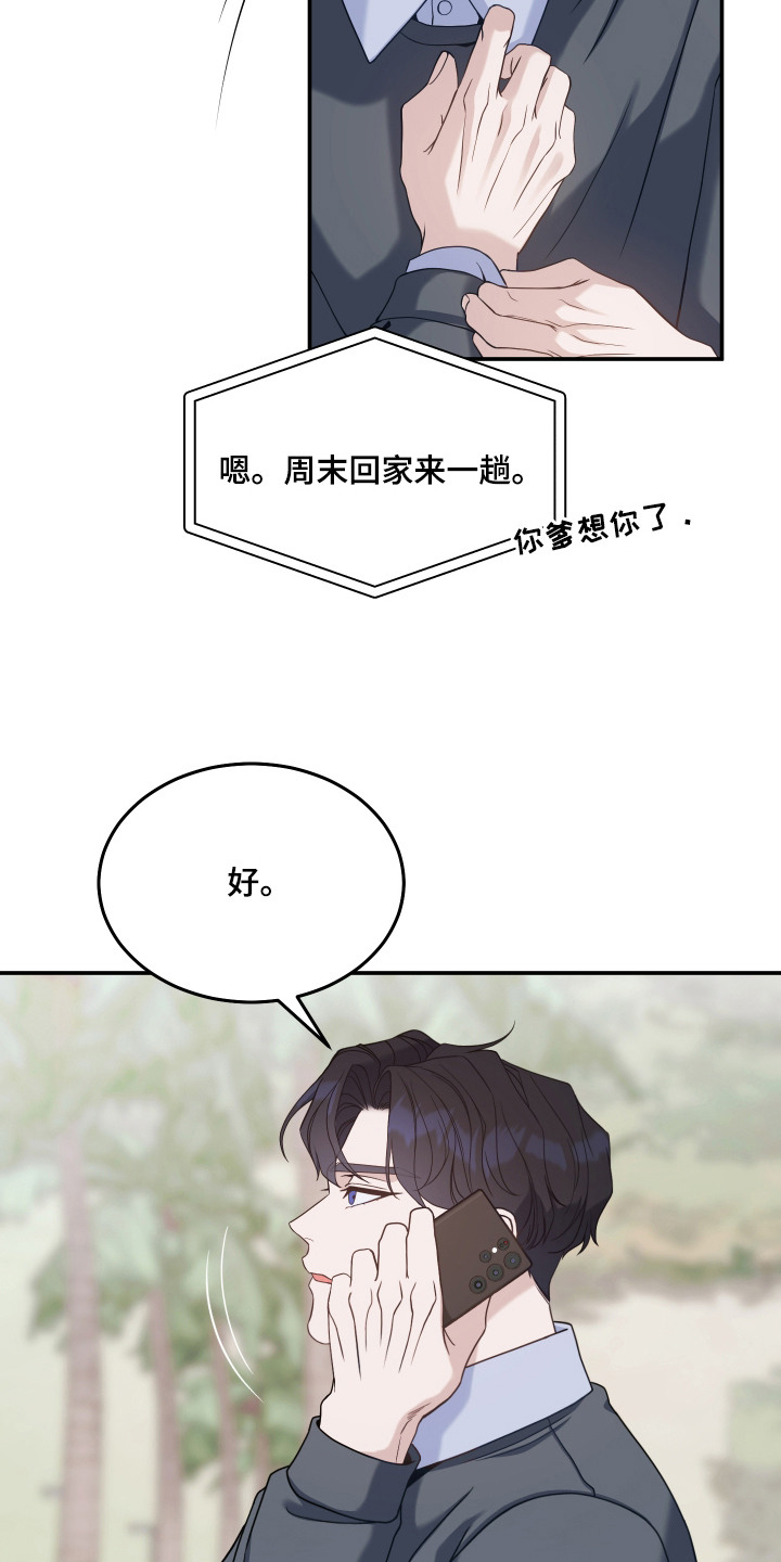 第9话：第9章：演讲预览分镜
