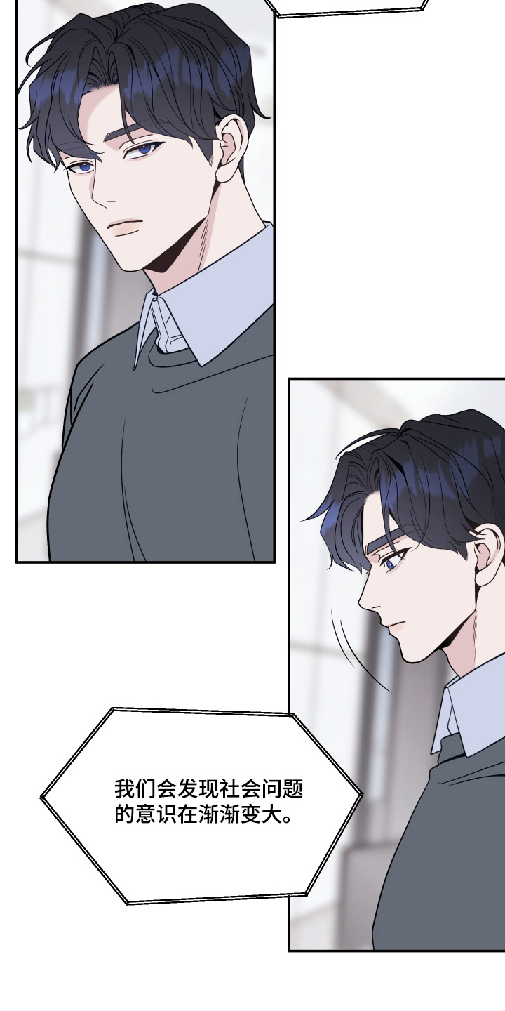 第10话：第10章：大肆宣传预览分镜