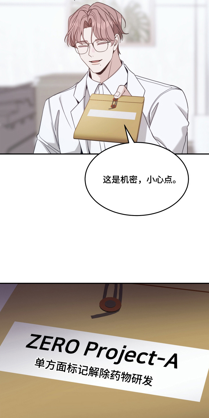 第11话：第11章：荷尔蒙预览分镜