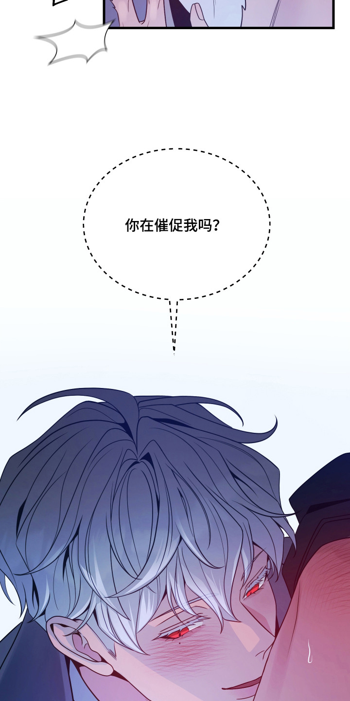 第15话：第15章：欺负预览分镜