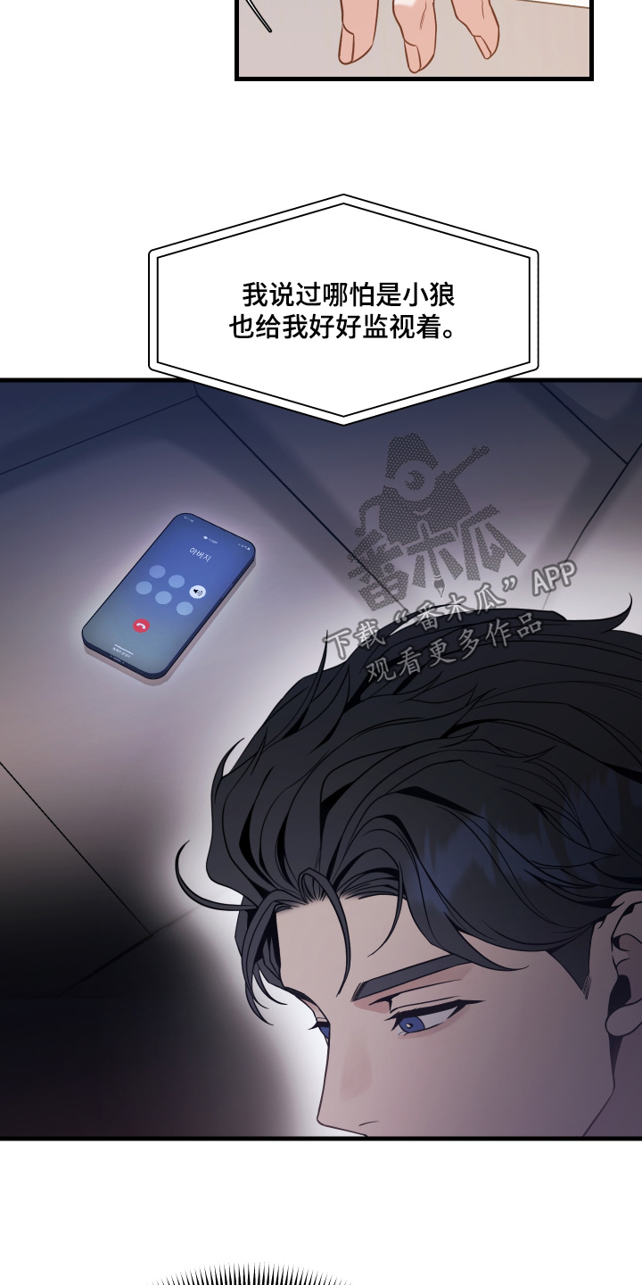 第17话：第17章：有话就说预览分镜