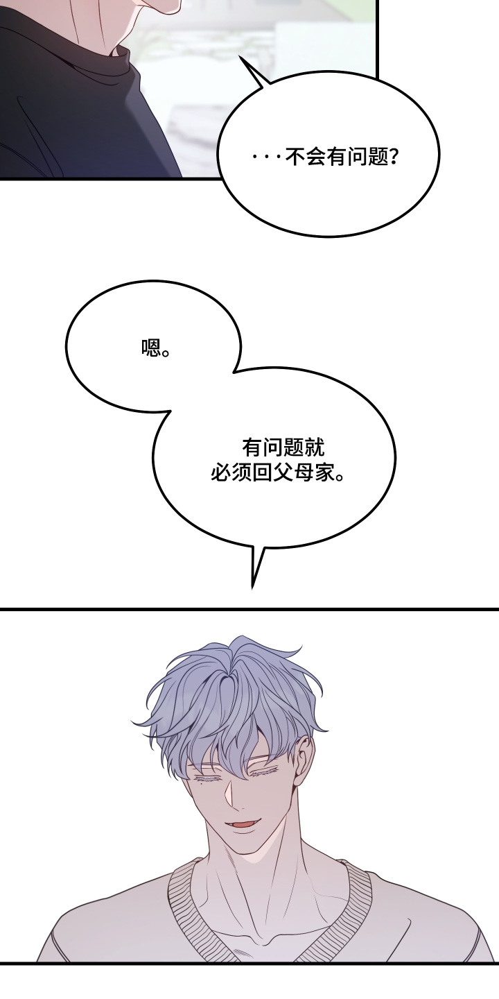 第18话：第18章：这算什么预览分镜