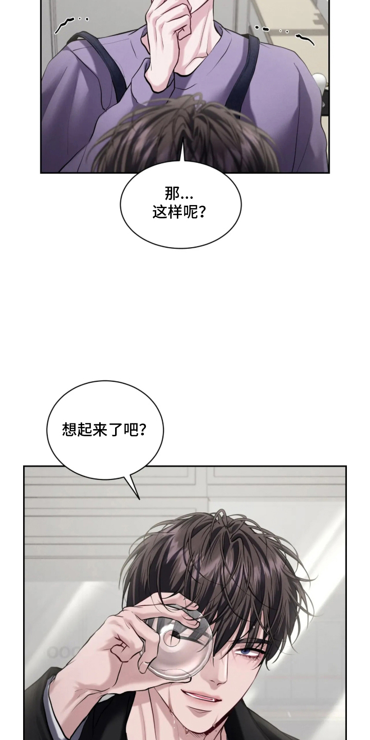 第7话：第7章：误会预览分镜