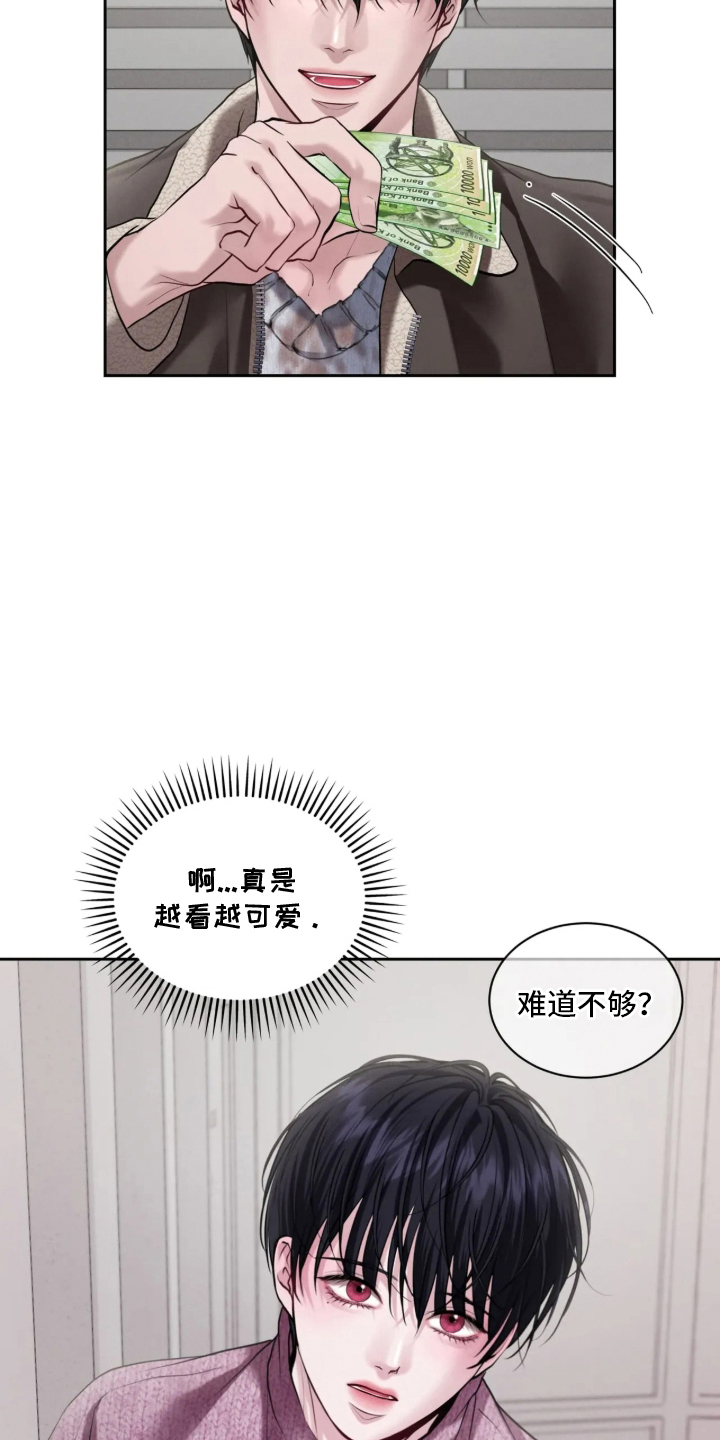 第11话：第11章：我也是男人预览分镜