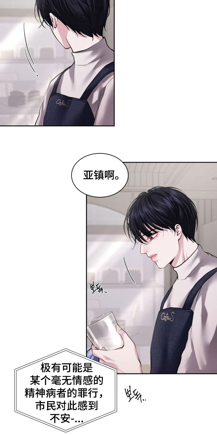 第16话：第16章：喜欢你预览分镜