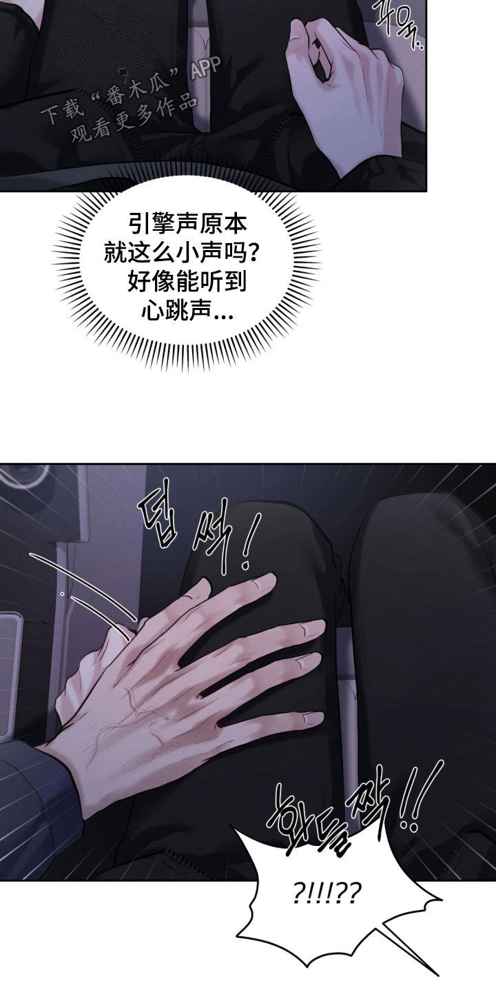 第17话：第17章：差距太大了预览分镜