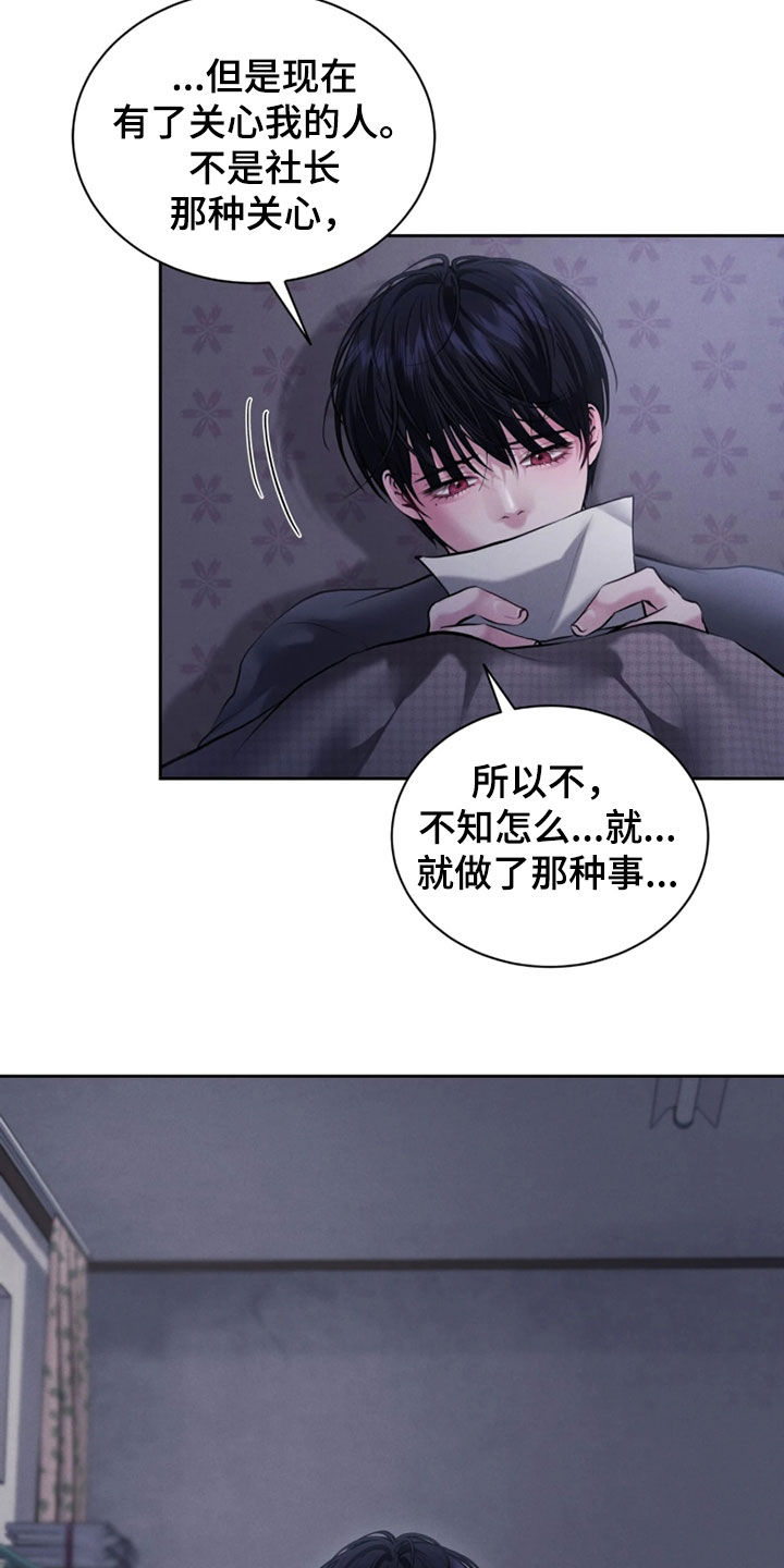 第18话：第18章：温柔对待预览分镜