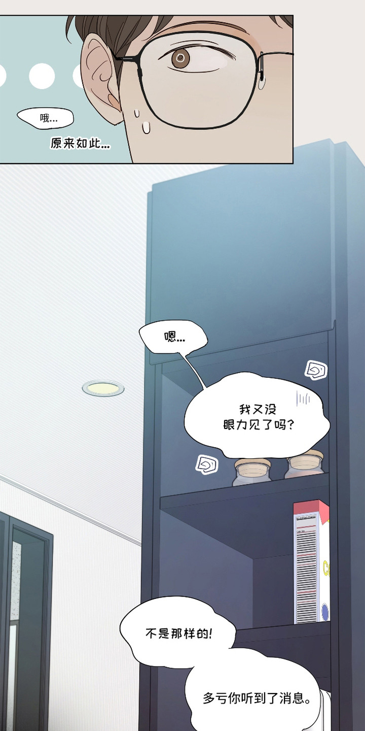 第7话：第7章：在等你预览分镜