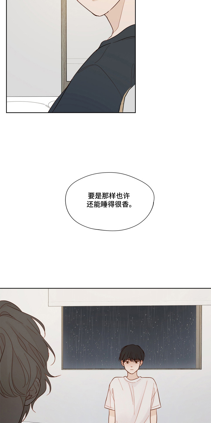 第13话：第13章：睡的很香预览分镜