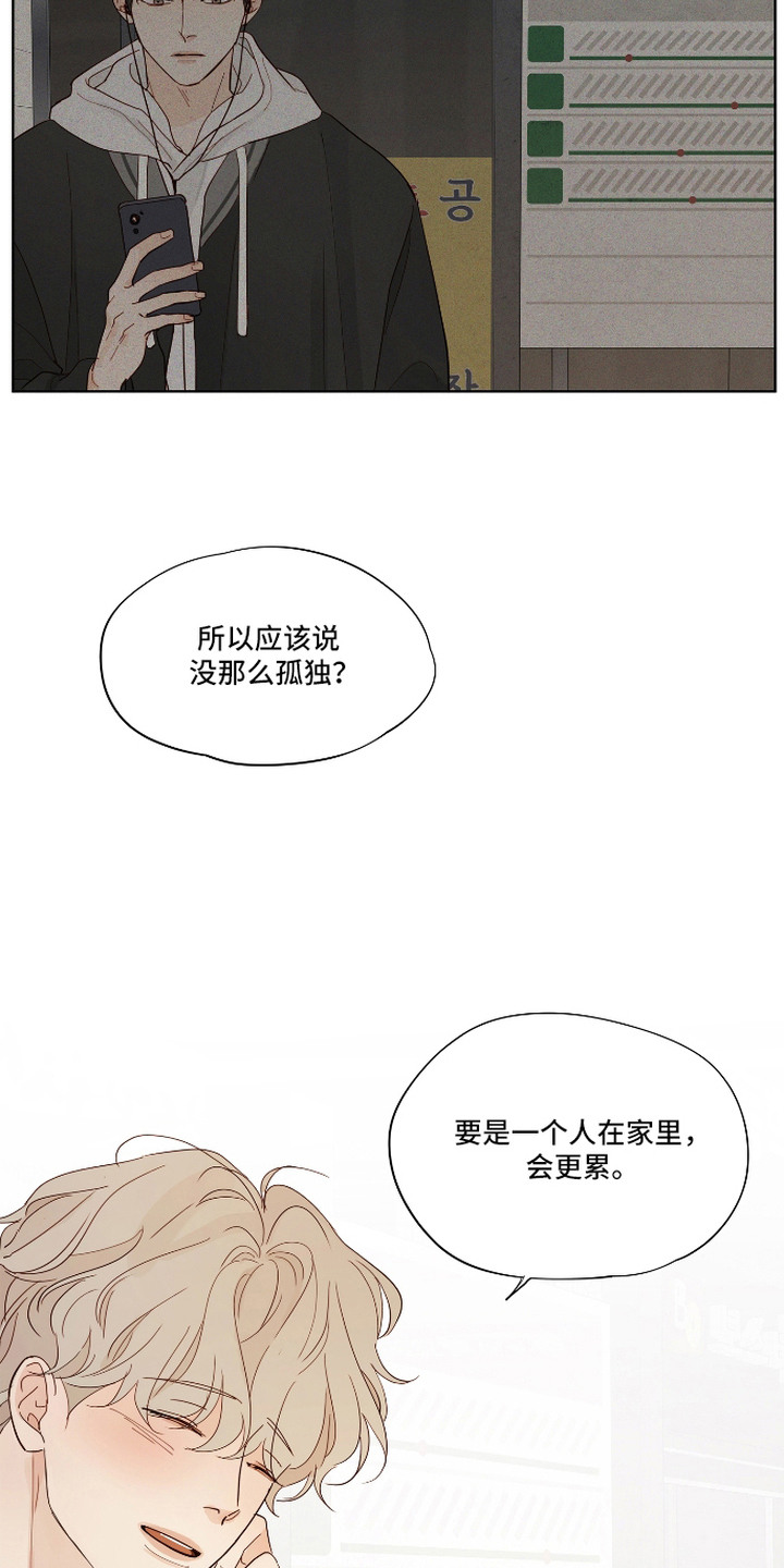 第15话：第15章：相处得很好预览分镜